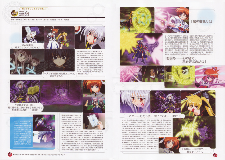 alisa_bannings chrono_harlaown fate_testarossa gil_graham lieze_aria lieze_lotte mahou_shoujo_lyrical_nanoha mahou_shoujo_lyrical_nanoha_a's reinforce screening takamachi_nanoha tsukimura_suzuka