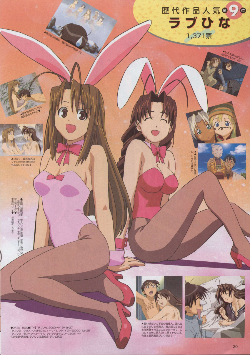 90s absurdres breasts brown_hair bunny bunnysuit cleavage highres large_breasts long_hair love_hina narusegawa_naru otohime_mutsumi scan smile uno_makoto