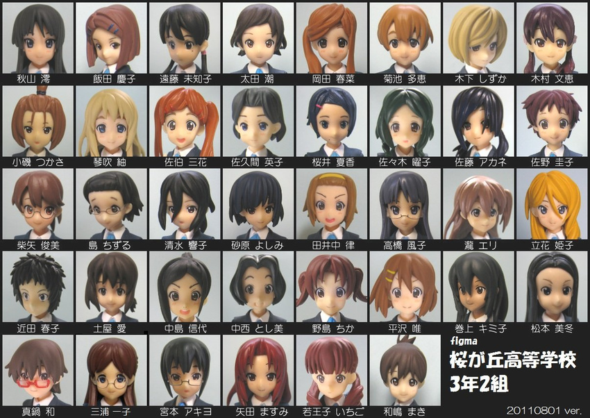 6+girls akiyama_mio artist_request chikada_haruko endou_michiko everyone extra figma figure hirasawa_yui iida_keiko k-on! kikuchi_tae kimura_fumie kinoshita_shizuka koiso_tsukasa kotobuki_tsumugi makigami_kimiko manabe_nodoka matsumoto_mifuyu miura_kazuko miyamoto_akiyo multiple_girls nakajima_nobuyo nakanishi_toshimi nojima_chika okada_haruna oota_ushio photo_(medium) saeki_mika sakuma_hideko sakuragaoka_high_school_uniform sakurai_natsuka sano_keiko sasaki_youko satou_akane school_uniform shibaya_toshimi shima_chizuru shimizu_kyouko source_request sunahara_yoshimi tachibana_himeko tainaka_ritsu takahashi_fuuko taki_eri tsuchiya_ai wajima_maki wakaouji_ichigo yada_masumi