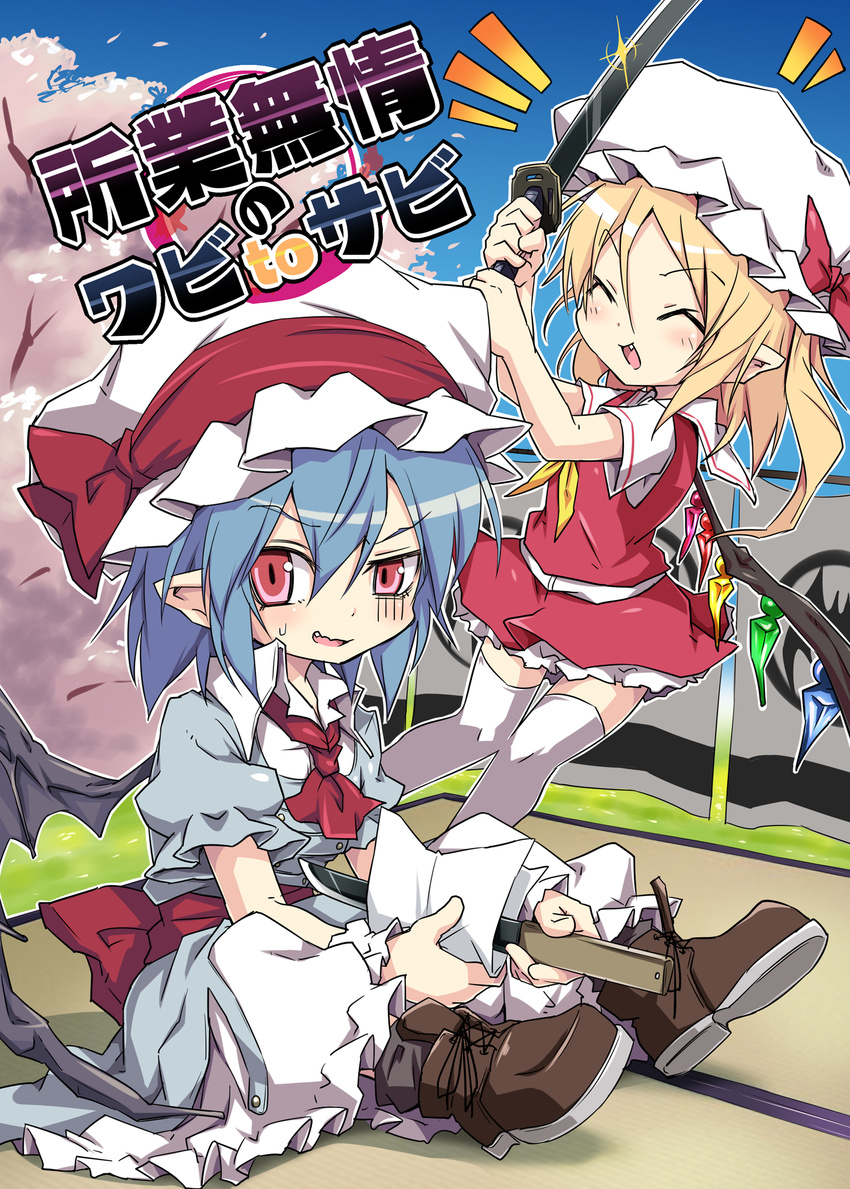 2girls ascot bat_wings blonde_hair blue_hair commentary_request flandre_scarlet hat highres kaishakunin katana kneeling knife multiple_girls noya_makoto photoshop_(medium) red_eyes remilia_scarlet seppuku short_hair skirt smell smile suicide sword thighhighs touhou weapon white_legwear wings