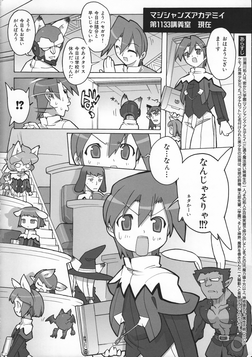 animal_ears blade bunny_ears elf george hasegawa_takuto macademi_wasshoi metalys monochrome seifuku witch