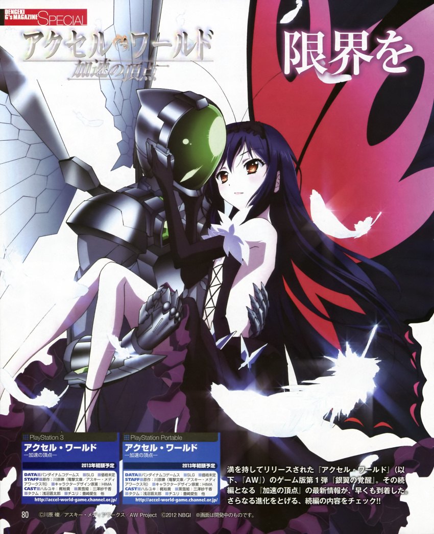 1boy absurdres accel_world arita_haruyuki artist_request bodysuit dengeki_g's female helmet highres kuroyukihime long_legs long_sleeves official_art scan silver_crow simple_background white_background wings