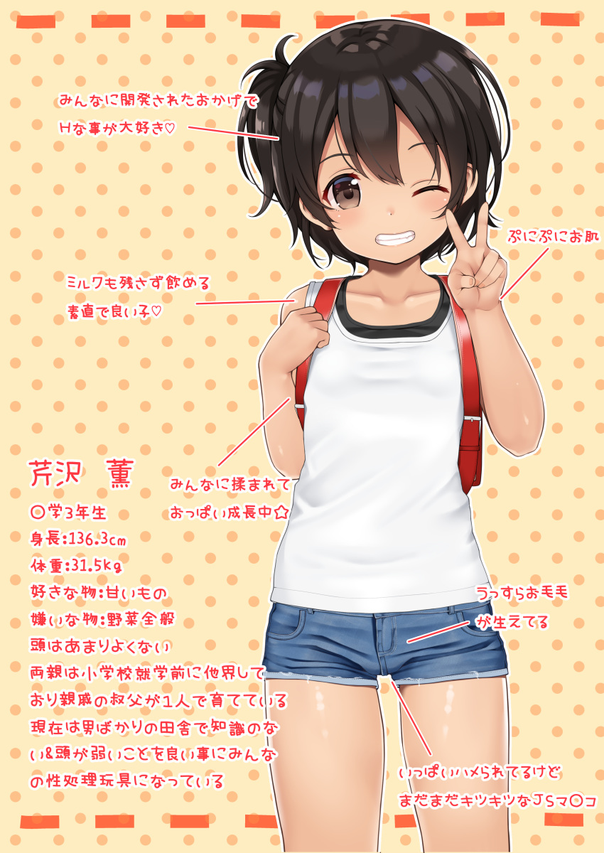 absurdres backpack bag brown_eyes brown_hair collarbone denim denim_shorts female grin highres looking_at_viewer one_eye_closed original polka_dot polka_dot_background randoseru short_hair short_shorts shorts side_ponytail sleeveless smile solo tan tank_top thighs toketou translation_request v white_tank_top