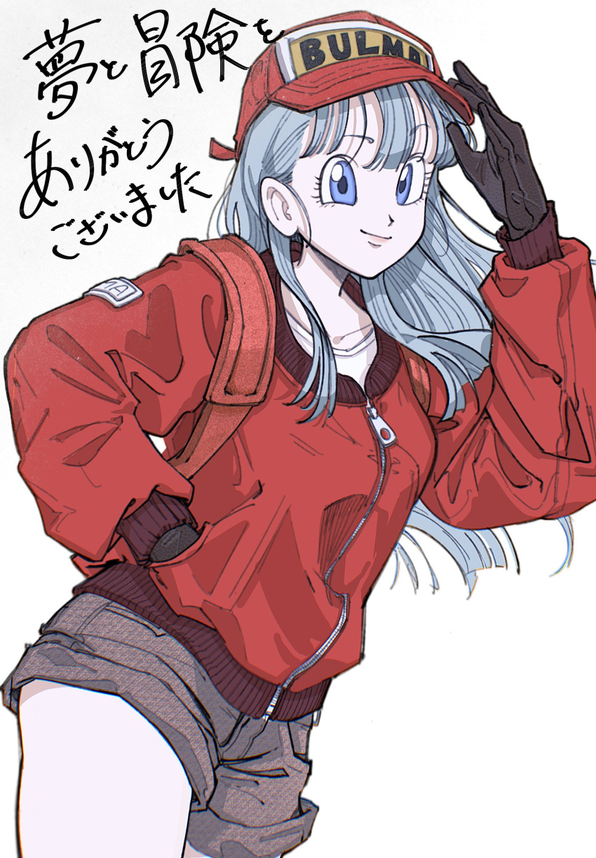 baseball_cap black_gloves blue_eyes blue_hair blunt_bangs brown_shorts bulma_briefs character_name closed_mouth commentary_request cowboy_shot dragon_ball dragon_ball_(classic) female gloves hair_behind_ear hand_in_pocket hand_up haru_udon hat highres jacket long_hair long_sleeves looking_at_viewer red_hat red_jacket shorts simple_background solo straight_hair translation_request zipper