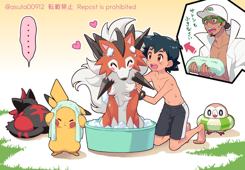 ... 2boys :d barefoot bathtub black_hair black_male_underwear brown_eyes heart innertube kneeling kukui_(pokemon) lycanroc lycanroc_(dusk) male_focus male_swimwear male_underwear multiple_boys ok_(asuta00912) open_mouth pikachu pokemon pokemon_(anime) pokemon_(creature) pokemon_sm_(anime) rowlet satoshi_(pokemon) short_hair smile spoken_ellipsis swim_ring teeth toes tongue topless_male torracat towel twitter_username underwear upper_teeth_only watermark