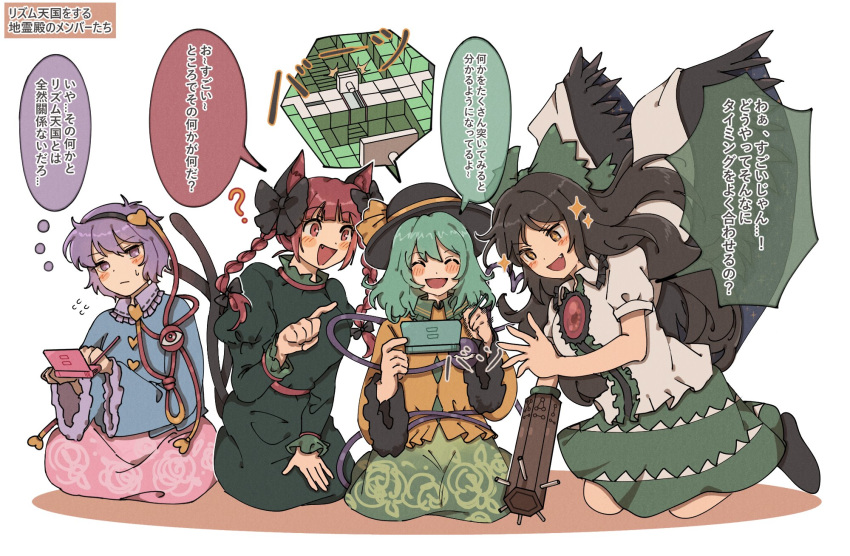 +_+ 4girls ? animal_ears arm_cannon black_bow black_feathers black_hair black_wings blouse blue_shirt bow braid cape cat_ears closed_eyes closed_mouth collared_shirt commentary dress feathered_wings feathers green_bow green_dress green_hair green_skirt hairbow handheld_game_console highres holding kaenbyou_rin komeiji_koishi komeiji_satori long_hair long_sleeves looking_at_another medium_hair multiple_girls nintendo_ds oerba_yun_fang open_mouth pink_eyes pink_hair pink_shirt pointing rbfnrbf_(mandarin) red_eyes red_hair reiuji_utsuho rhythm_tengoku rhythm_tengoku_gold seiza shirt short_hair short_sleeves simple_background sitting skirt smile speech_bubble star_(symbol) sweat third_eye thought_bubble touhou translated twin_braids weapon white_background white_cape white_shirt wings yellow_shirt