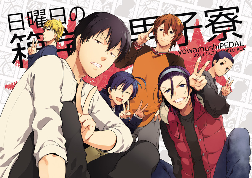 6+boys arakita_yasutomo bad_id bad_pixiv_id black_eyes black_hair blonde_hair blue_eyes blue_hair brown_hair fukutomi_juichi grin headband izumida_touichirou long_hair manami_sangaku multiple_boys purple_hair shinkai_hayato short_hair smile toudou_jinpachi v very_short_hair vox yowamushi_pedal