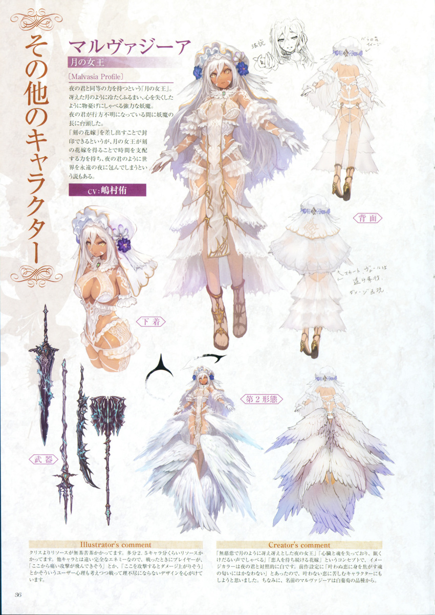 back character_profile cropped_arms cropped_legs dark_skin feathered_wings female gloves highres long_hair low_wings mace multiple_views multiple_wings official_art pelvic_curtain photoshop_(medium) polearm scan spear sword translation_request turnaround weapon white_gloves white_hair white_wings wings yoru_no_nai_kuni yoshiku_(oden-usagi)