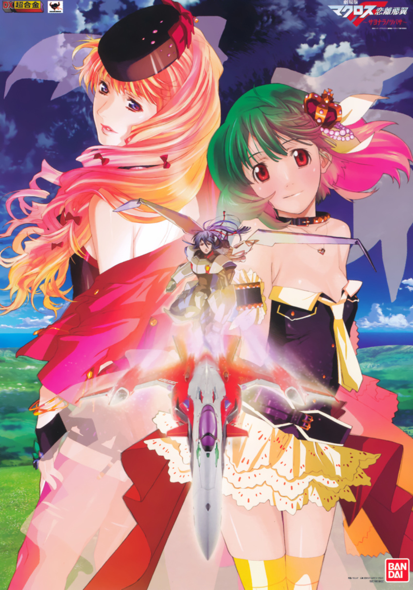 1boy 2girls armor blonde_hair blue_eyes blue_hair bow bracelet crown ebata_risa ex-gear green_hair hair_ornament hairbow hat highres jewelry lips long_hair macross macross_frontier macross_frontier:_sayonara_no_tsubasa mecha mini_crown multiple_girls necklace official_art ponytail power_armor power_suit ranka_lee red_eyes robot saotome_alto science_fiction sheryl_nome short_hair sky variable_fighter wings yf-29