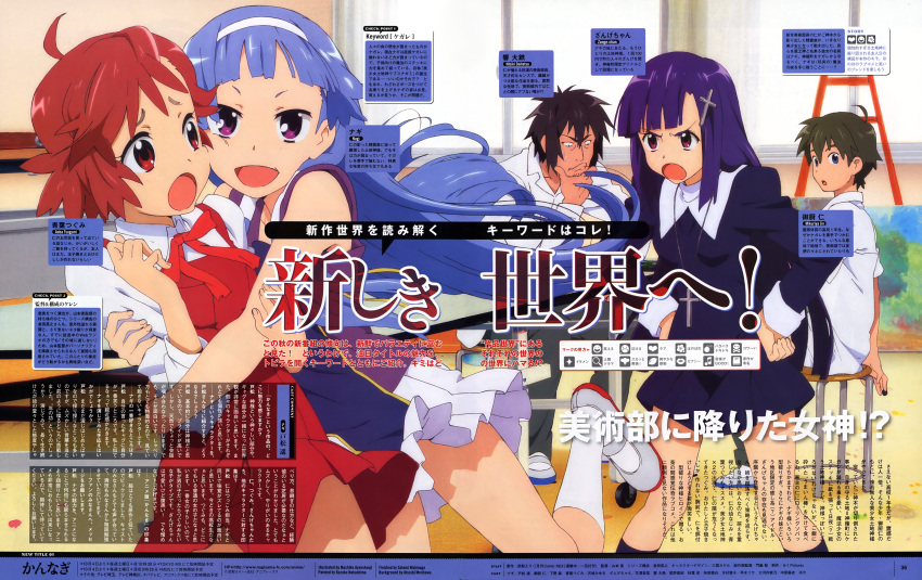 aoba_tsugumi ayanokouji_machiko hibiki_daitetsu kannagi mikuriya_jin nagi-sama zange-chan