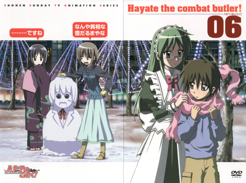 aizawa_sakuya crease dvd_cover hayate_no_gotoku! kijima_saki saginomiya_isumi tachibana_wataru