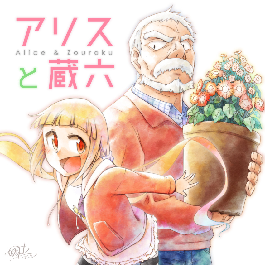 1boy :d alice_to_zouroku blonde_hair commentary_request copyright_name female flower highres holding_vase jacket kashimura_sana kashimura_zouroku kazayama_hien old old_man open_mouth red_eyes red_jacket skirt smile standing vase white_background white_hair