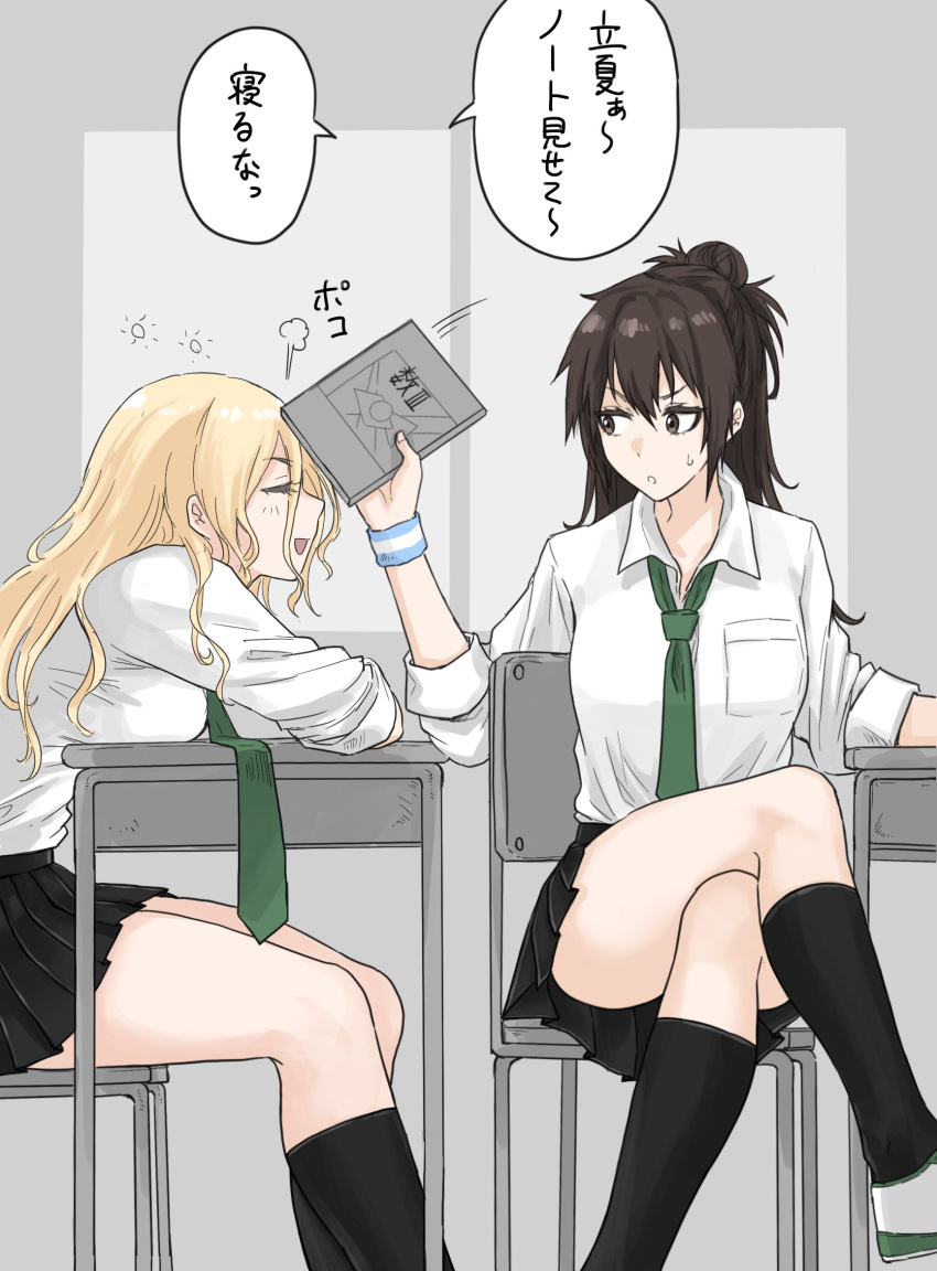 2girls black_skirt blonde_hair breasts brown_eyes brown_hair classroom commentary_request crossed_legs desk fuku_(fuku12290574) green_necktie grey_background highres hitting looking_at_another multiple_girls necktie original school_uniform shirt skirt speech_bubble squeans thighs translated white_shirt