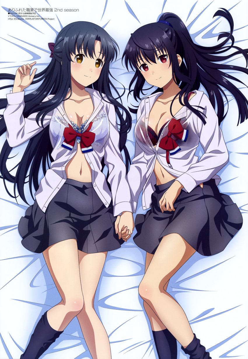 2girls absurdres ahoge arifureta_shokugyou_de_sekai_saikyou artist_request bed_sheet black_hair black_legwear black_skirt blue_bra bra breasts brown_eyes cleavage closed_mouth collarbone frilled_bra frills hair_between_eyes hair_ornament highres hokkaido_azmacy_inc. holding_hands long_hair lying medium_breasts megami_magazine multiple_girls navel official_art on_back on_side open_clothes open_shirt ponytail red_bra red_eyes scan school_uniform see-through see-through_shirt shirasaki_kaori shirt skirt small_breasts smile socks underwear white_shirt yaegashi_shizuku yuri