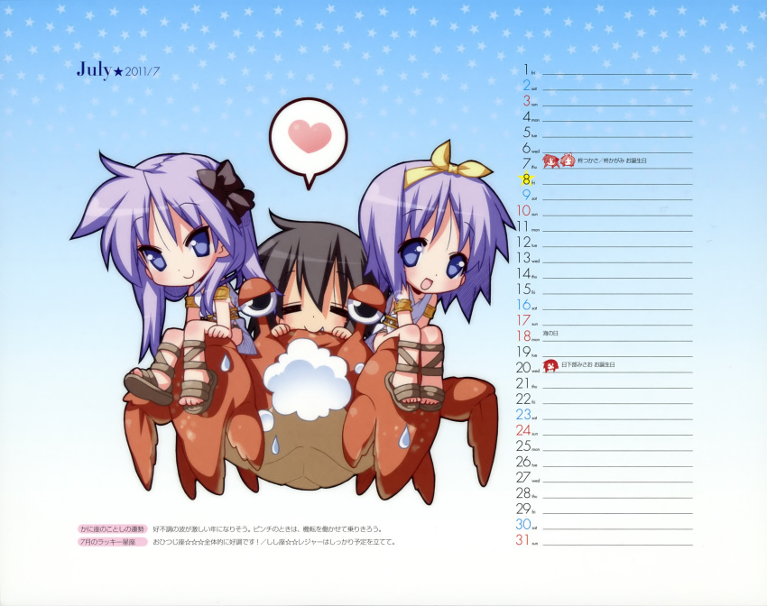 calendar chibi hiiragi_tsukasa kagami_hiiragi kusakabe_misao lucky_star yoshimizu_kagami