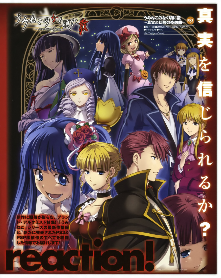 alchemist_(company) beatrice cornelia_(umineko) dlanor_a_knox featherine_augustus_aurora frederica_bernkastel furudo_erika gertrude lambdadelta umineko_no_naku_koro_ni ushiromiya_ange ushiromiya_battler ushiromiya_lion willard_h_wright