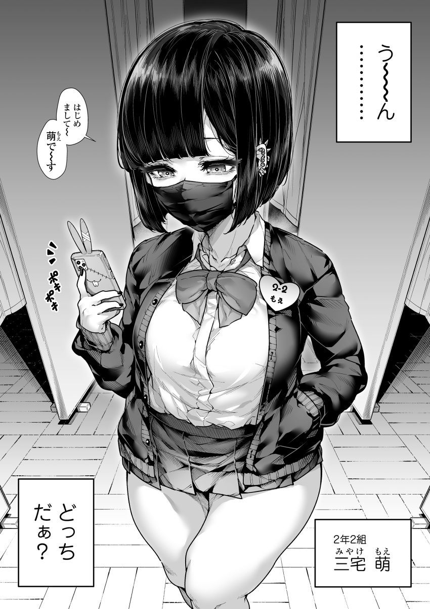 absurdres dialogue_box ear_piercing female gensui_(auoua) greyscale hand_in_pocket highres holding holding_phone indoors mask medium_hair miniskirt monochrome mouth_mask original phone piercing school_uniform skirt solo speech_bubble translation_request