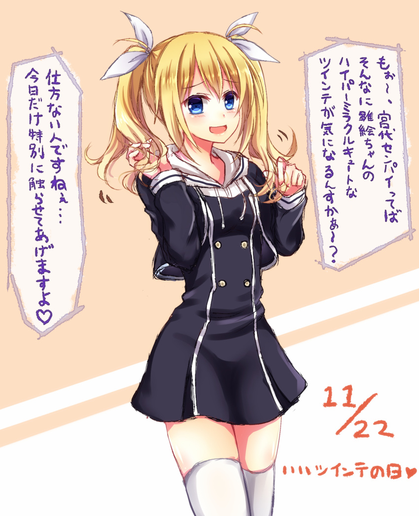 :d arimura_hinae black_dress blonde_hair blue_eyes blush bow chaos;child cowboy_shot dress female floating_hair hair_between_eyes hairbow highres hood hood_down long_hair long_sleeves looking_at_viewer nishijou_myu open_mouth short_dress smile solo speech_bubble standing thighhighs translation_request twintails twirling_hair two-tone_background white_bow white_thighhighs zettai_ryouiki