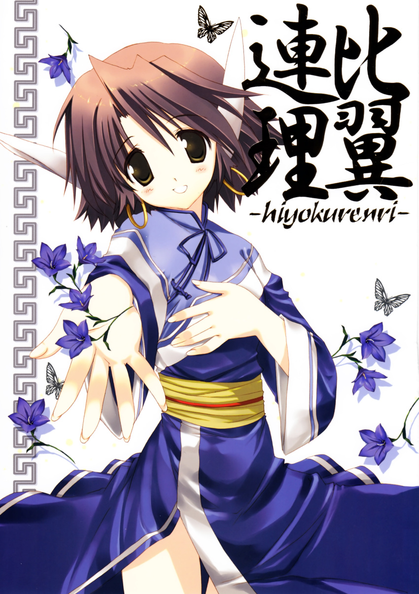 absurdres animal_ears bellflower bug butterfly chinese_bellflower female flower green_eyes hand_on_own_chest highres outstretched_hand photoshop_(medium) purple_flower sakuya_(utawarerumono) short_hair smile solo takanae_kyourin utawarerumono wide_sleeves