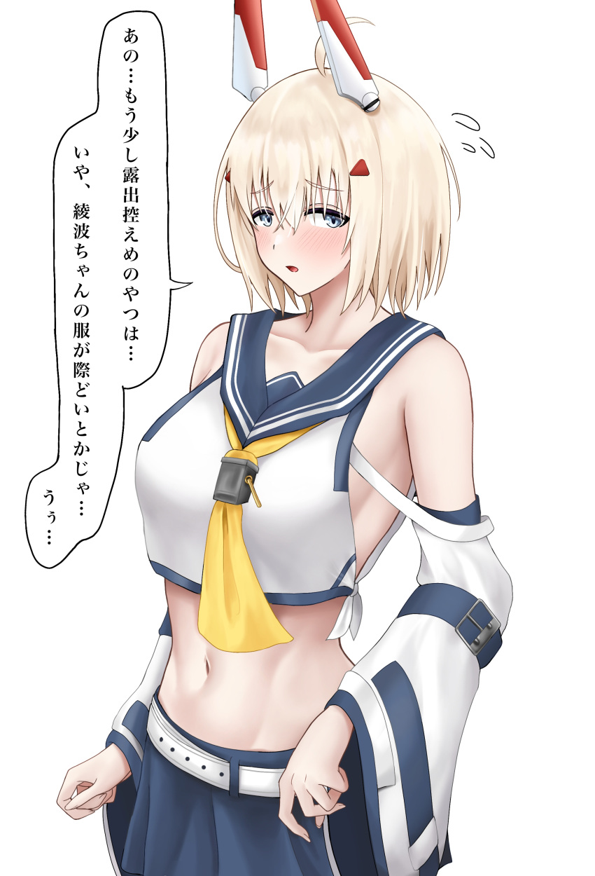 absurdres ahoge ayanami_(azur_lane) ayanami_(azur_lane)_(cosplay) azur_lane banba_(jakqbigone) bataan_(azur_lane) blonde_hair blue_eyes blue_sailor_collar blue_skirt breasts collarbone commentary_request cosplay crop_top detached_sleeves female flying_sweatdrops headpiece highres large_breasts long_sleeves looking_at_viewer midriff navel parted_lips sailor_collar shirt short_hair simple_background skirt solo stomach translation_request upper_body white_background white_shirt