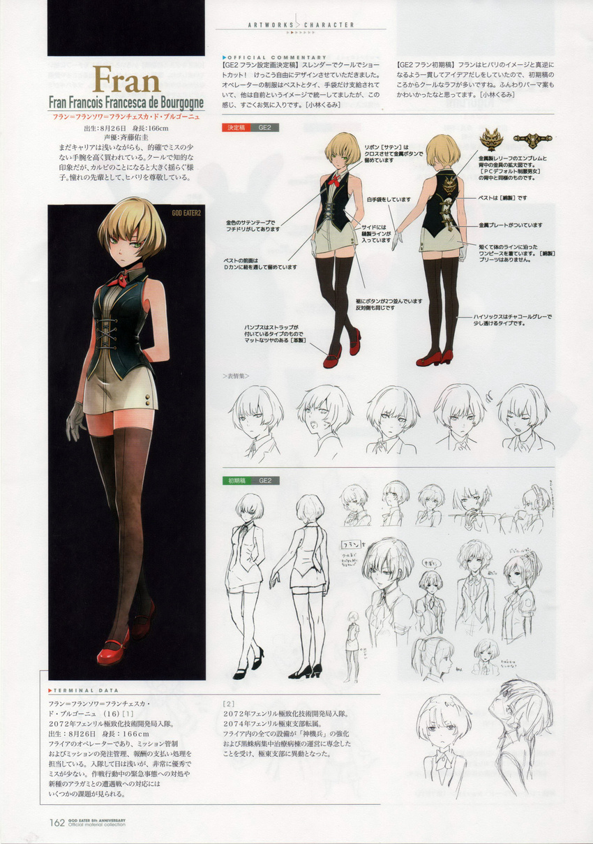 absurdres bare_shoulders black_legwear blonde_hair bob_cut character_name concept_art dress emblem female fran_francois_francesca_de_bourgogne full_body gloves god_eater god_eater_2:_rage_burst green_eyes highres kurumi_kobayashi line_art mary_janes multiple_views non-web_source official_art reference_sheet scan shoes short_dress short_hair sleeveless thighhighs turnaround white_gloves zettai_ryouiki