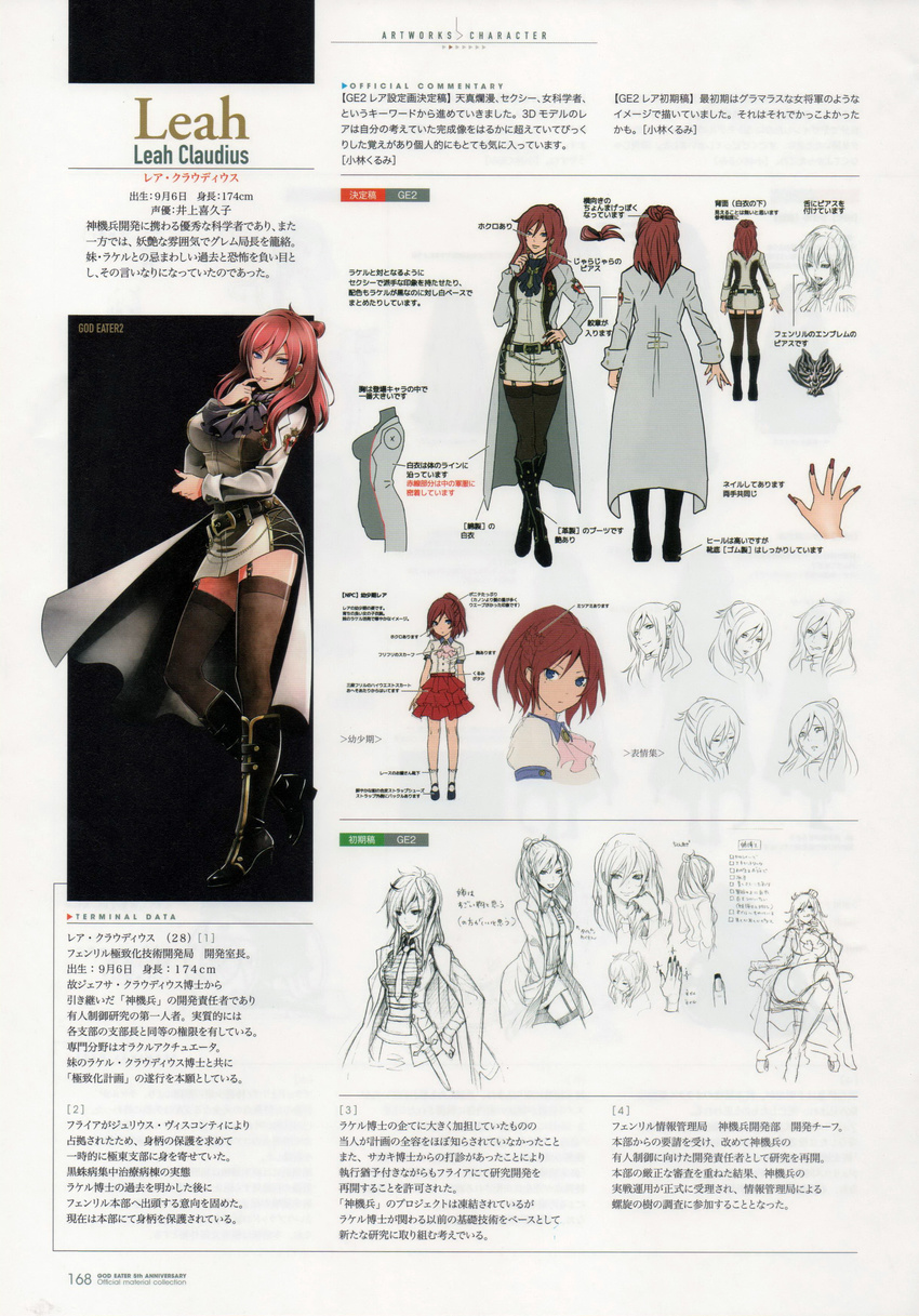 absurdres ascot belt black_legwear blue_eyes boots breasts character_name concept_art crossed_arms earrings female fingernails full_body garter_straps god_eater god_eater_2:_rage_burst highres jewelry knee_boots kurumi_kobayashi large_breasts leah_claudius line_art lolicon long_coat long_hair long_sleeves looking_at_viewer miniskirt mole mole_under_eye multiple_views non-web_source official_art red_hair reference_sheet scan skirt smile standing thighhighs turnaround zettai_ryouiki