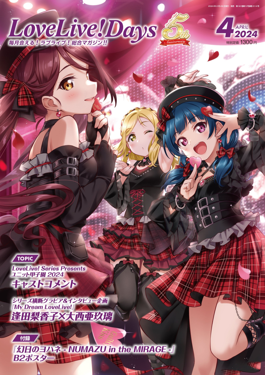 3girls :d absurdres arm_up armpits black_corset black_footwear black_gloves black_shirt black_thighhighs breasts commentary_request corset cover cross-laced_clothes cross-laced_corset elbow_gloves fingerless_gloves frilled_shirt frills garter_straps gloves group_name guilty_kiss_(love_live!) heart highres holding holding_heart inou_shin leg_up light_particles long_sleeves looking_at_viewer love_live! love_live!_days:_love_live!_general_magazine love_live!_sunshine!! magazine_cover medium_breasts miniskirt multiple_girls official_alternate_costume official_art ohara_mari one_eye_closed open_mouth plaid_clothes plaid_skirt red_skirt sakurauchi_riko shirt shooting_star_warrior_(love_live!) skirt sleeveless sleeveless_shirt small_breasts smile standing standing_on_one_leg thighhighs translation_request tsushima_yoshiko underbust