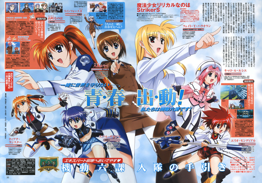 alto_krauetta caro_ru_lushe erio_mondial fate_testarossa griffith_lowran lucino_liilie magazine_scan mahou_shoujo_lyrical_nanoha mahou_shoujo_lyrical_nanoha_strikers reinforce_zwei shario_finieno signum subaru_nakajima takamachi_nanoha teana_lanster vice_granscenic vita yagami_hayate