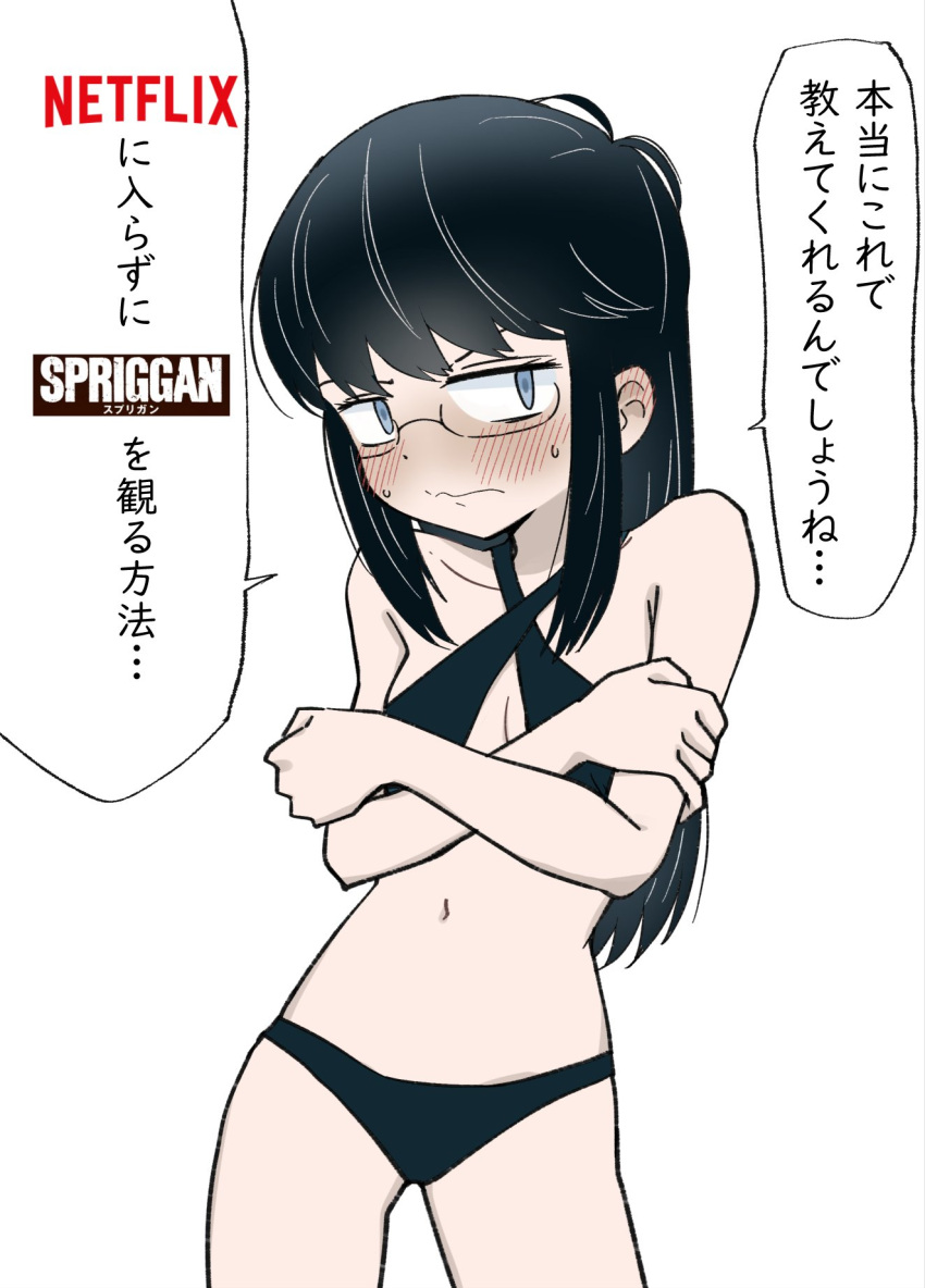 black_hair blue_eyes blush borrowed_character breasts cleavage covering_breasts covering_privates embarrassed eyelashes female glasses go_yasukuni highres long_hair navel netflix original sidelocks spriggan_(manga) swept_bangs swimsuit translation_request tsukigime_sabuko