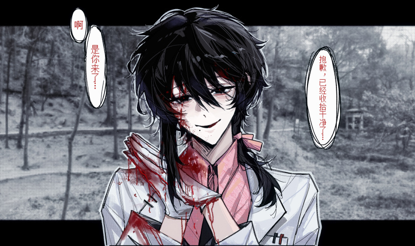 1boy absurdres black_hair black_necktie blood blood_on_arm blood_on_clothes blood_on_face chinese_commentary chinese_text collared_shirt commentary_request glorybluerain gloves hair_between_eyes hair_ribbon highres jacket letterboxed looking_at_viewer male_focus medium_hair mo_chengwei mole mole_under_mouth necktie open_clothes open_jacket open_mouth outline outside_border own_hands_together palms_together pink_ribbon pink_shirt portrait red_pupils ribbon shirt single_sidelock smile solo touqi_guaitan translation_request variant_set white_gloves white_jacket white_outline