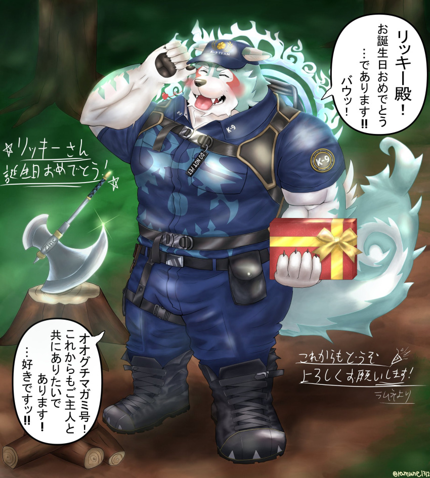 anthro axe blue_body blue_fur boots box canid canine canis cjk_character clothing combat_boots container footwear fur gift_box happy hi_res japanese_text lifewonders male mammal oguchi_magami_(tas) police police_hat police_officer police_uniform ricky_93 shoes solo text tokyo_afterschool_summoners translated uniform wolf