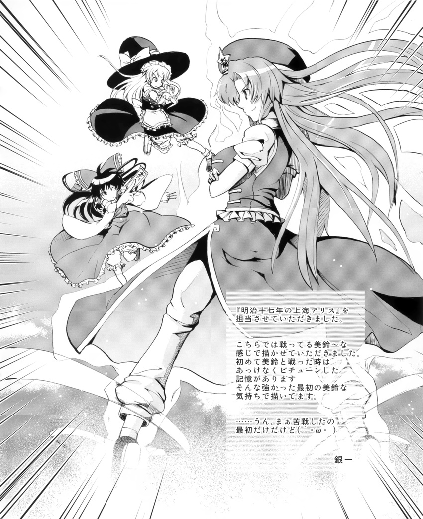 ginichi hakurei_reimu hong_meiling kirisame_marisa monochrome touhou