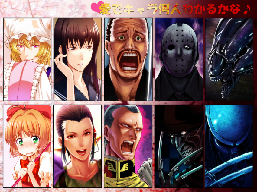 4boys 4girls a_nightmare_on_elm_street alien_(1979) alien_(series) bad_id bad_pixiv_id bennett_(commando) cardcaptor_sakura commando_(movie) edo_tatsuki evil_smile freddy_krueger friday_the_13th fuuin_no_tsue gihren_zabi gundam gundam_08th_ms_team hitsuji_no_uta jason_voorhees kinomoto_sakura magical_girl mobile_suit_gundam multiple_boys multiple_girls photoshop_(medium) predator_(1987) predator_(character) predator_(series) smile takashiro_chizuna topp touhou xenomorph yakumo_ran