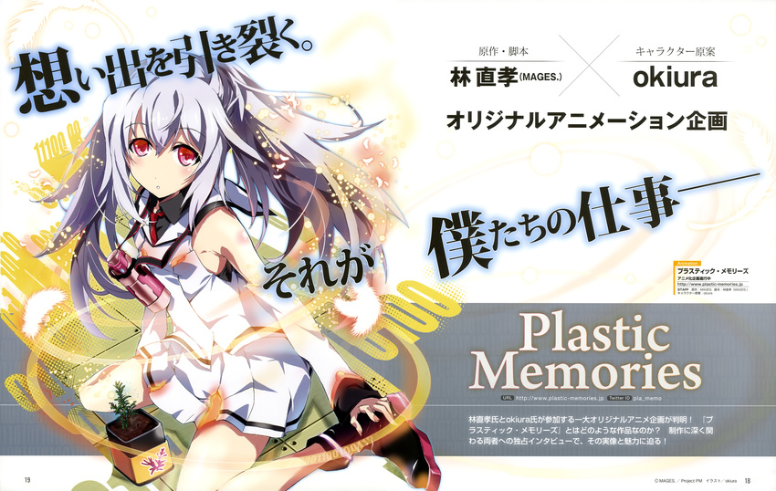 isla okiura plastic_memories tagme uniform