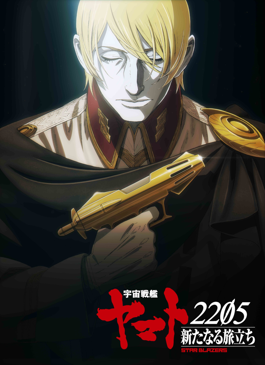 1boy absurdres alien blonde_hair blue_skin closed_eyes colored_skin copyright_name desler energy_gun gamilas gun hair_behind_ear handgun highres holding holding_gun holding_weapon jacket key_visual logo male_focus military military_uniform official_art promotional_art science_fiction solo uchuu_senkan_yamato uchuu_senkan_yamato_2205:_arata_naru_tabidachi uniform weapon white_jacket