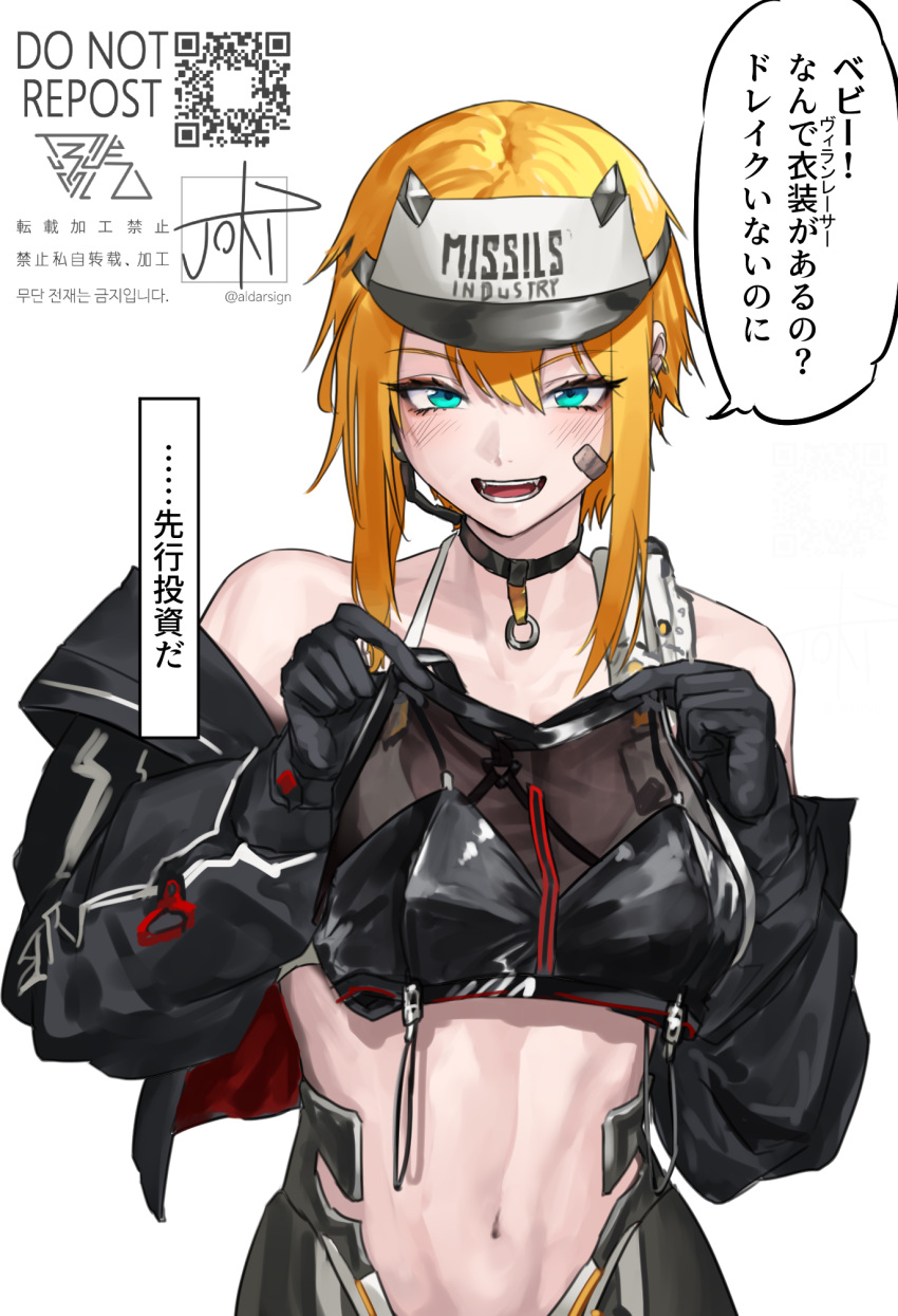 :d armored_boots bandaid bandaid_on_cheek bandaid_on_face bandeau bare_shoulders black_bandeau black_choker black_gloves black_jacket blonde_hair blush boots breasts choker clothes_writing collarbone commentary_request cosplay drake_(nikke) drake_(nikke)_(cosplay) drake_(villain_racer)_(nikke) ear_piercing earpiece fangs female gloves goddess_of_victory:_nikke green_eyes hair_between_eyes hat highres holding holding_clothes jacket joki_yoh looking_at_viewer maxwell_(nikke) medium_breasts multiple_piercings navel off_shoulder open_mouth piercing qr_code short_hair short_hair_with_long_locks sidelocks signature simple_background smile solo speech_bubble sports_bra standing stomach teeth toned translation_request twitter_username upper_body visor_cap watermark white_background white_hat white_sports_bra