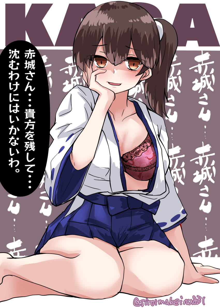 absurdres black_hair blue_hakama bra brown_eyes commentary_request female hakama hakama_short_skirt hakama_skirt hand_on_own_face highres japanese_clothes kaga_(kancolle) kantai_collection kimono kitahama_(siroimakeinu831) looking_at_viewer one-hour_drawing_challenge open_clothes purple_bra side_ponytail sitting skirt solo text_background translation_request underwear white_kimono yandere yokozuwari