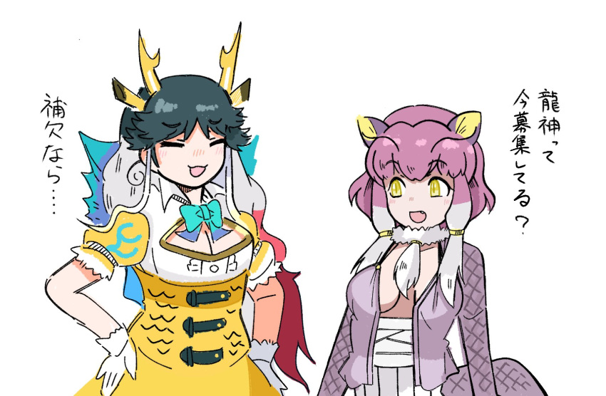 2girls :3 animal_ears black_hair blue_bow blue_bowtie blue_hair blush bow bowtie cleavage_cutout closed_eyes clothing_cutout dress fur_collar giraffe_ears giraffe_girl giraffe_horns gloves highres horns jacket kemono_friends kemono_friends_3 kirin_(kemono_friends) kit71friends long_hair long_sleeves multicolored_hair multiple_girls necktie oerba_yun_fang open_clothes open_jacket open_mouth pink_hair pleated_skirt puffy_short_sleeves puffy_sleeves purple_jacket rairyu_(kemono_friends) red_hair short_hair short_sleeves sidelocks skirt slit_pupils translation_request twintails two-tone_dress two-tone_hair white_dress white_fur white_gloves white_hair white_necktie white_skirt yellow_dress yellow_eyes