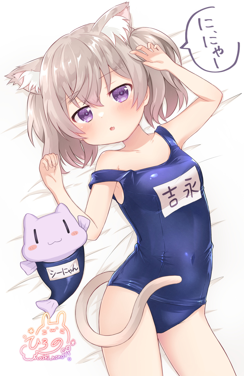 absurdres animal_ears blue_one-piece_swimsuit cat_ears cat_tail covered_navel cowboy_shot feline female grey_hair highres looking_at_viewer lying medium_hair name_tag noshi_nono old_school_swimsuit one-piece_swimsuit purple_eyes school_swimsuit sea_nyan slow_loop swimsuit tail twintails yoshinaga_koi