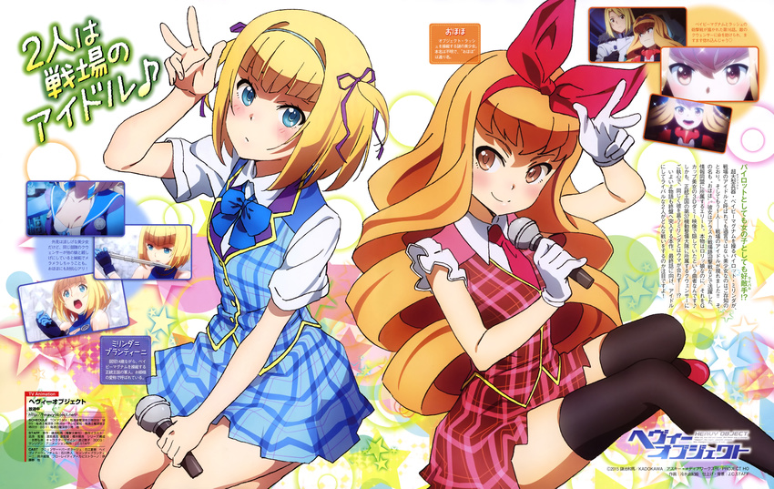 2girls absurdres blonde_hair blue_eyes bow bowtie brown_eyes copyright_name gloves hairband hairbow heavy_object highres hiyamizu_yukie idol kneeling light_brown_hair long_hair long_legs looking_at_viewer magazine_scan microphone milinda_brantini miniskirt multiple_girls necktie official_art ohoho_(heavy_object) plaid plaid_skirt salute scan short_hair short_sleeves short_twintails sitting skirt text_focus thighhighs twintails two-finger_salute v vest zettai_ryouiki