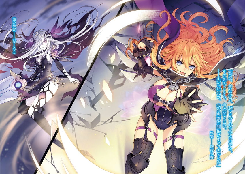 2girls :d armored_leotard beast_(date_a_live) black_dress black_gloves black_legwear blonde_hair blue_eyes blue_leotard breasts cleavage date_a_live dress floating_hair garter_belt gloves hair_between_eyes hair_over_one_eye highres holding holding_sword holding_weapon kazamachi_yamai large_breasts leotard long_hair medium_breasts multiple_girls non-web_source novel_illustration official_art open_mouth outstretched_hand side_slit sideboob sleeveless sleeveless_dress smile split_screen spoilers striped_clothes striped_dress sword thigh_strap thighhighs tsunako very_long_hair weapon white_hair wings