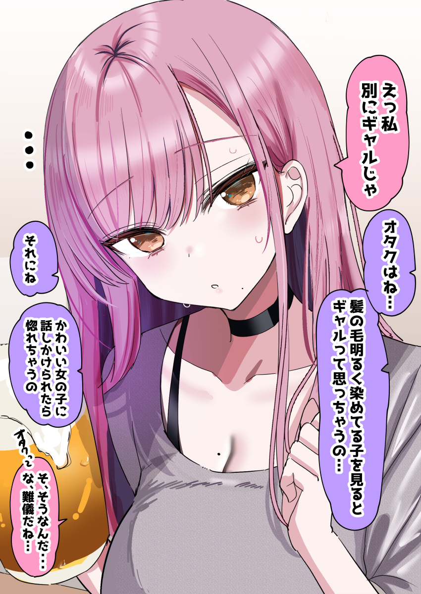 ... absurdres beer_mug black_choker breasts brown_eyes choker cleavage clenched_hand collarbone cup female froth grey_shirt hanasaka_houcha highres holding holding_cup long_hair mole mole_on_breast mole_under_mouth mug original pink_hair shirt speech_bubble sweat translation_request