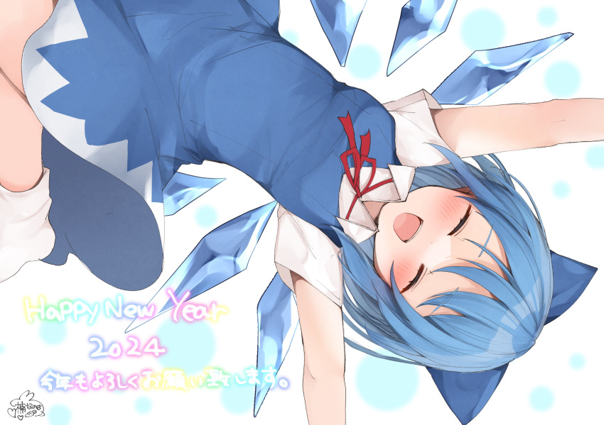 2024 :d ^_^ ankle_socks arms_up artist_name blue_bow blue_dress blue_hair blue_wings blush bow cirno closed_eyes collared_dress commentary_request dress female hairbow happy happy_new_year heart highres ice ice_wings jumping karasusou_nano medium_hair neck_ribbon new_year open_mouth red_ribbon ribbon short_sleeves signature smile socks solo touhou translation_request upside-down white_socks wings