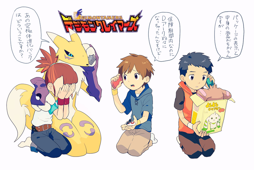 2boys 2girls cellphone crying digimon digimon_tamers li_jenrya lopmon makino_ruki matsuda_takato multiple_boys multiple_girls phone renamon simple_background t_k_g tkg translation_request