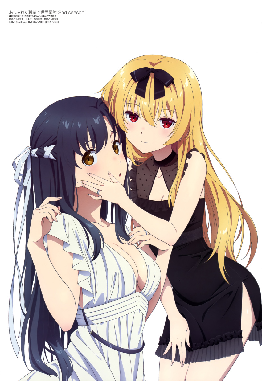 2girls absurdres arifureta_shokugyou_de_sekai_saikyou black_dress black_hair blonde_hair blush breasts brown_eyes cleavage closed_mouth collarbone dress hair_between_eyes hair_ribbon hand_on_another's_face highres jewelry kojima_chika long_hair looking_at_viewer medium_breasts megami_magazine multiple_girls no_bra official_art open_mouth red_eyes ribbon ring scan shirasaki_kaori side_slit simple_background sleeveless sleeveless_dress smile standing white_background white_dress yue_(arifureta)