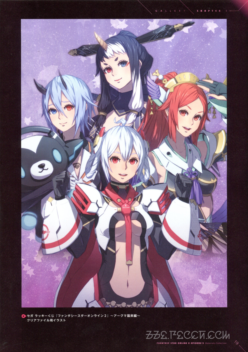 4girls absurdres ahoge akikazu_mizuno blue_eyes breasts center_opening clenched_hands duman edea_cluster fingerless_gloves gloves hair_ornament hair_rings hand_up hands_up heterochromia highres holding horns io_(pso2) japanese_clothes lips logo looking_at_viewer makeup matoi_(pso2) medium_breasts multicolored_hair multiple_girls navel official_art open_mouth page_number phantasy_star phantasy_star_online_2 photoshop_(medium) ponytail quna_(pso2) red_eyes scan simple_background smile stomach stuffed_toy sukunahime tied_hair two-tone_hair upper_body