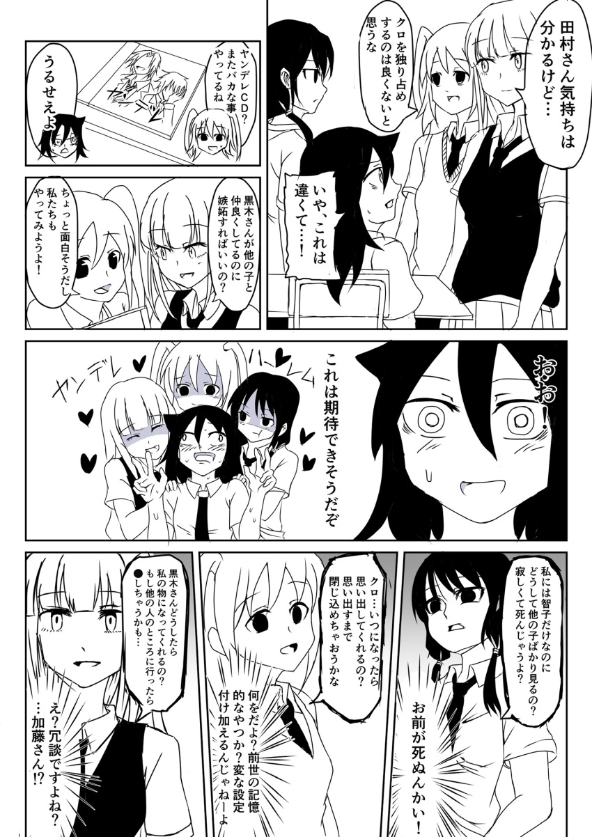 4girls :d ahe_gao bags_under_eyes black_eyes classroom closed_mouth desk doujinshi earphones empty_eyes harem highres katou_asuka kuroki_tomoko looking_at_another low_twintails monochrome multiple_girls nemoto_hina on_chair pleated_skirt possessive school_desk shimada_takayuki shirt sitting skirt smile speech_bubble sweatdrop tamura_yuri thought_bubble translation_request twintails two_side_up watashi_ga_motenai_no_wa_dou_kangaetemo_omaera_ga_warui! yandere yuri