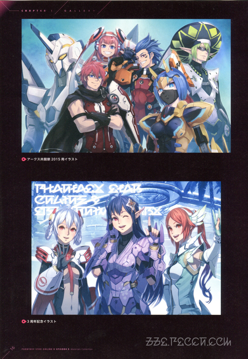 4boys 5girls absurdres ahoge akikazu_mizuno android armor blue_eyes breasts casra center_opening clariskrays crossed_arms fingerless_gloves glasses gloves green_hair grey_hair hair_ornament hand_up hat highres horns huey_(pso2) japanese_clothes katori_(pso2) looking_at_viewer maria_(pso2) matoi_(pso2) mole mole_under_eye multiple_boys multiple_girls navel official_art one_eye_closed open_mouth orange_eyes orange_hair page_number parted_lips phantasy_star phantasy_star_online_2 photoshop_(medium) pointy_ears purple_hair quna_(pso2) red_eyes red_hair regius_(pso2) robot scan scar scar_on_face science_fiction short_hair shoulder_armor smile stomach sunglasses twintails v zeno_(pso2)