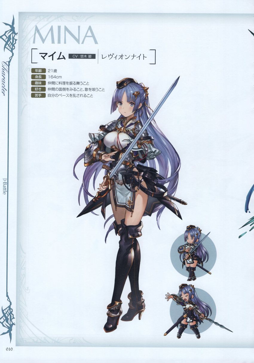 absurdres black_gloves black_panties blue_eyes blue_hair blunt_bangs boots breasts character_name chibi cleavage closed_mouth clothing_cutout female fingerless_gloves full_body gloves granblue_fantasy hair_ornament hat high_heel_boots high_heels highres holding holding_sword holding_weapon large_breasts long_hair looking_at_viewer mina_(shingeki_no_bahamut) minaba_hideo multiple_views official_art page_number panties parted_bangs pelvic_curtain photoshop_(medium) ponytail pouch profile rapier scan sheath shingeki_no_bahamut simple_background standing stats sword thigh_boots thighhighs thighs underboob_cutout underwear vambraces very_long_hair weapon