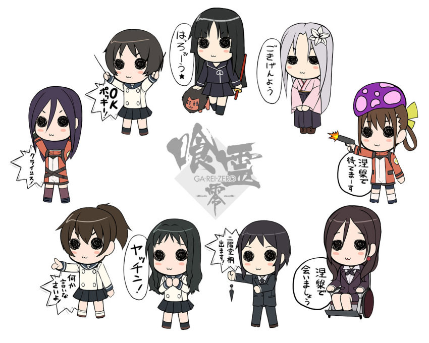 chibi ga-rei_zero isayama_mei isayama_yomi jinguuji_ayame kasuga_natsuki tsuchimiya_kagura white